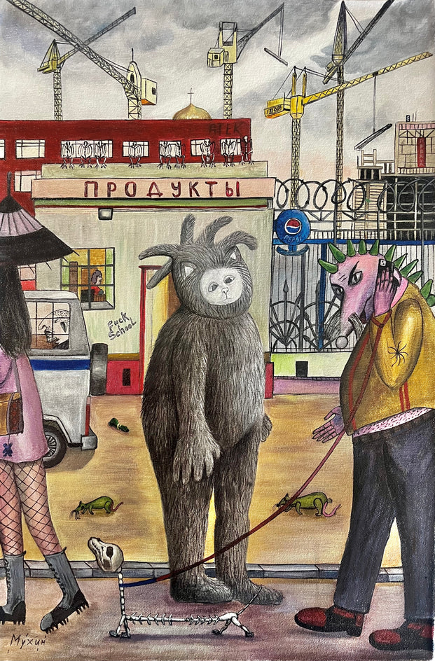 Luntik by Aleksandr Mukhin |  Artwork Main Image 