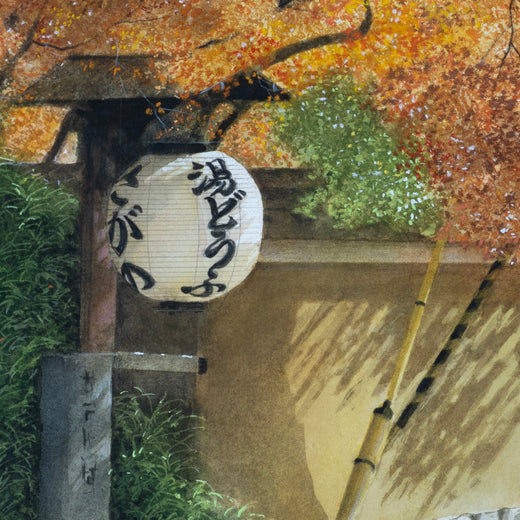 Afternoon Light and Lanterns by Masato Watanabe |   Closeup View of Artwork 