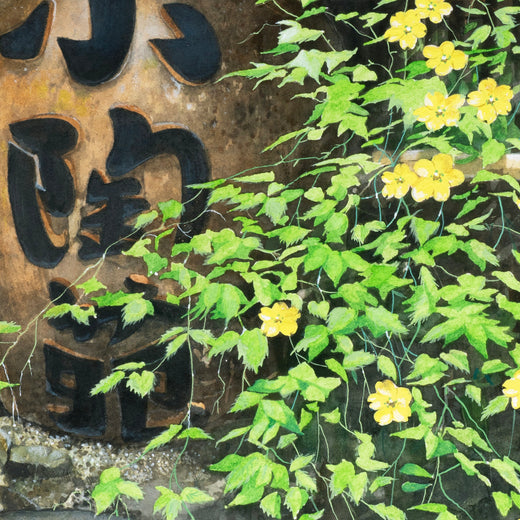 Pottery Shop Along the Road by Masato Watanabe |   Closeup View of Artwork 