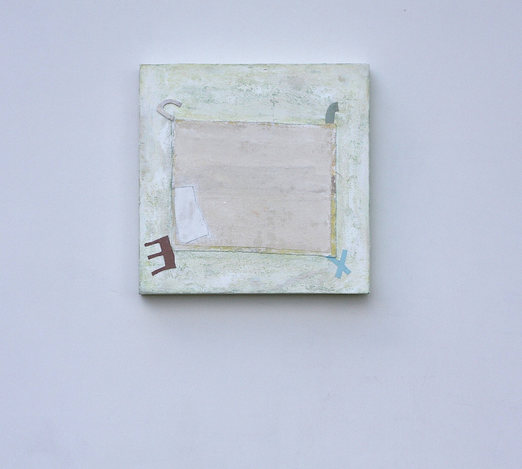 Around the Edge of My Nothing by David Felix |  Context View of Artwork 
