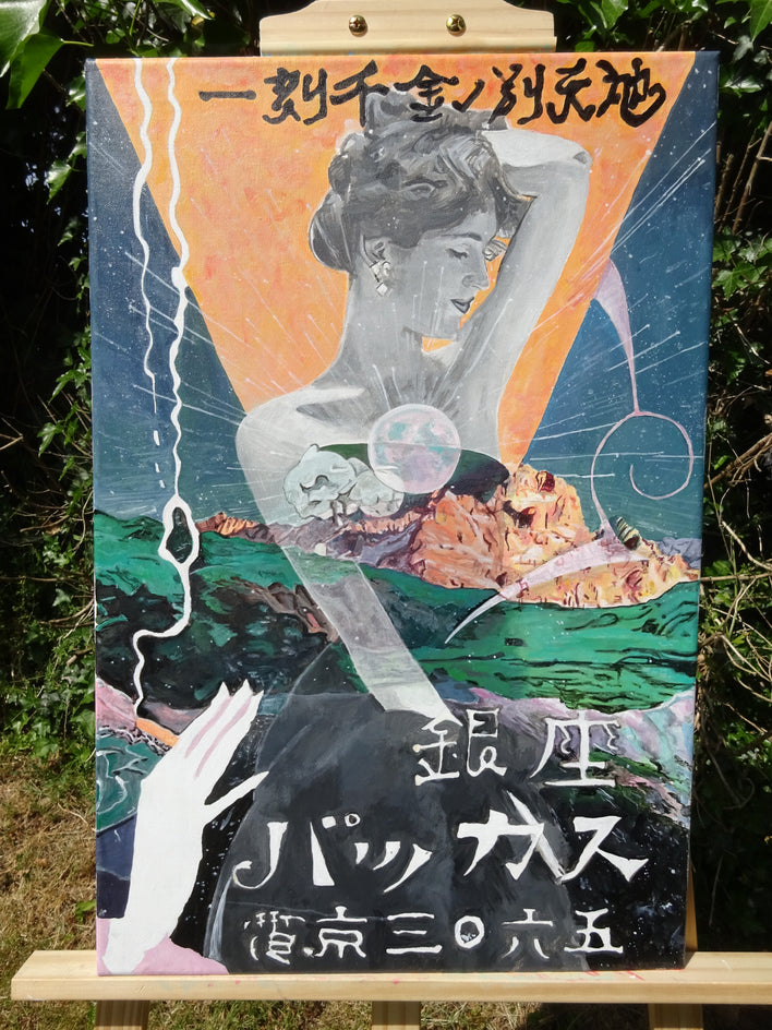 The Solar Pendulum by Hope Rambo |  Context View of Artwork 