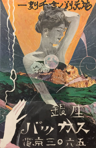 Original art for sale at UGallery.com | The Solar Pendulum by Hope Rambo | $1,500 | acrylic painting | 23.62' h x 15.75' w | photo 1