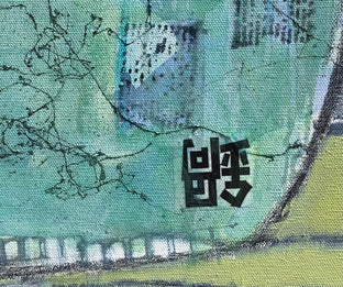 Silk Road 22/2 by Pat Forbes |   Closeup View of Artwork 
